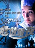 贪婪的
